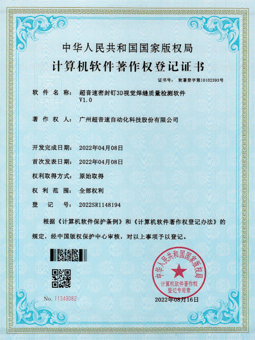 54-熊猫体育官网快速自动标注软件V1.0